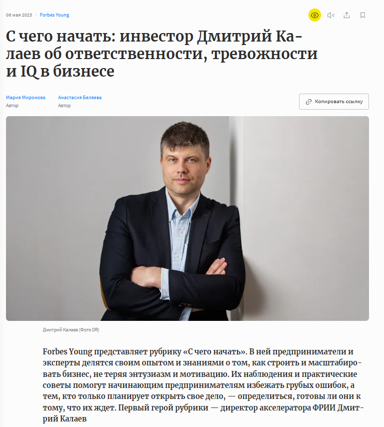 дмитрий калаев инвестор дмитрий калаев инвестор