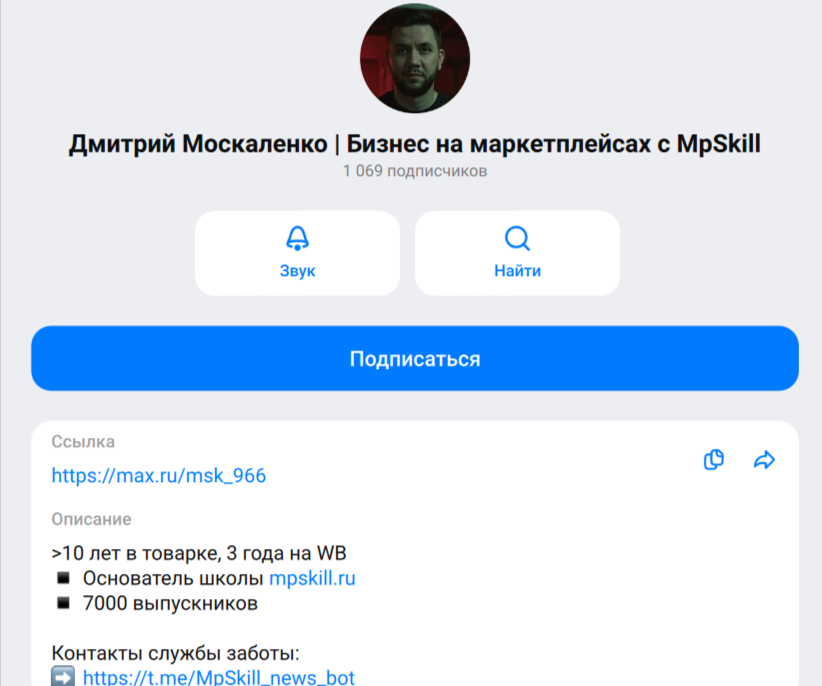 дмитрий москаленко бизнес на маркетплейсах дмитрий москаленко бизнес на маркетплейсах