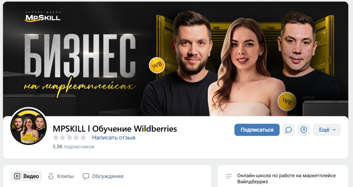 дмитрий москаленко бизнес на wildberries дмитрий москаленко бизнес на wildberries