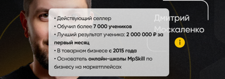 дмитрий москаленко курс отзывы дмитрий москаленко курс отзывы