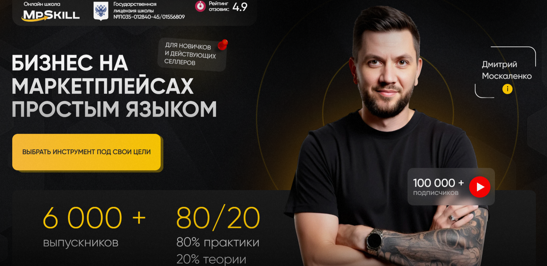 дмитрий москаленко на wildberries дмитрий москаленко на wildberries