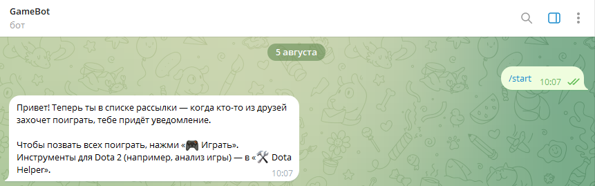 dstrangegame bot что это dstrangegame bot что это