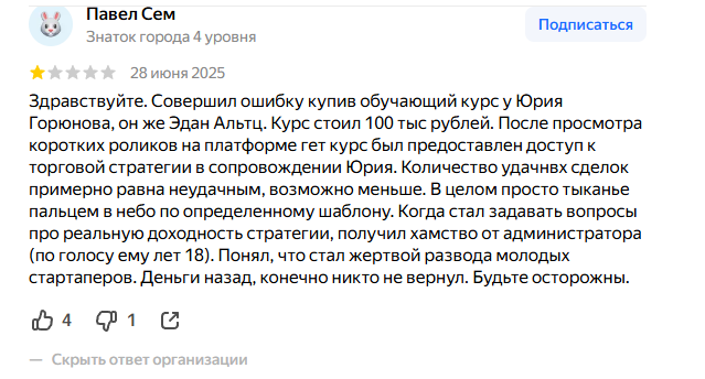 эдан альтц эдан альтц