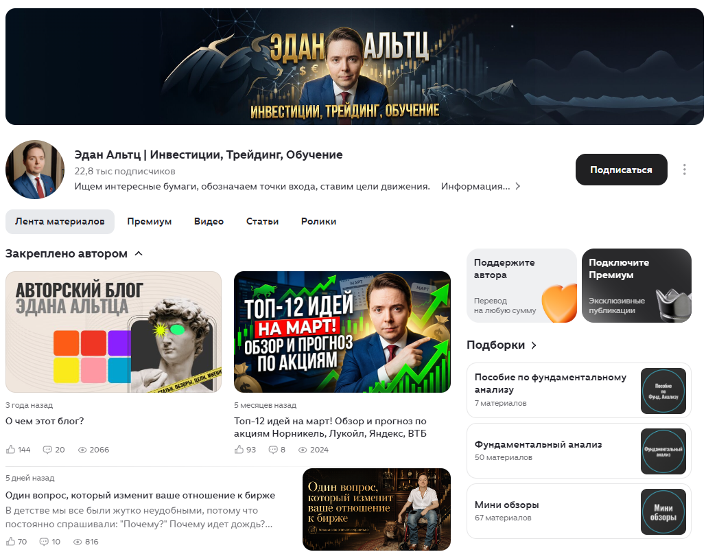 эдан альтц эдан альтц
