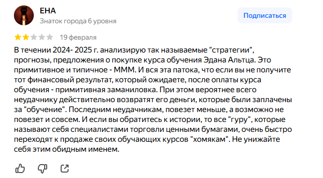 эдан альтц дзен эдан альтц дзен