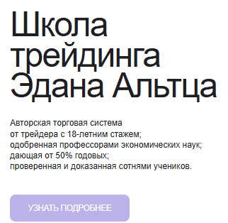 эдан альтц дзен эдан альтц дзен