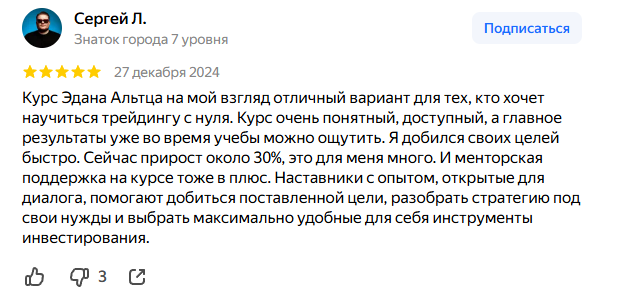 эдан альтц отзывы эдан альтц отзывы