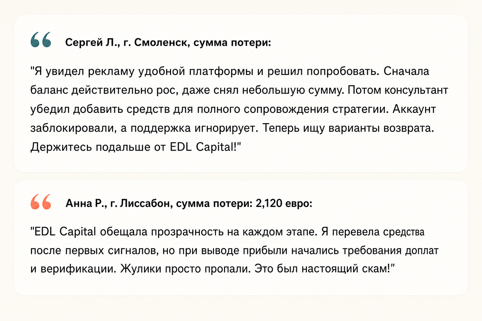 Edl Capital Ag - Отзывы Пострадавших о Брокере-мошеннике | Вернуть Деньги Edl Capital Ag - Отзывы Пострадавших о Брокере-мошеннике | Вернуть Деньги