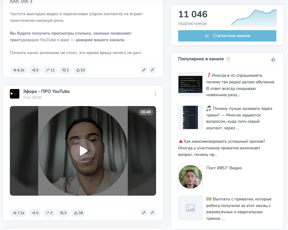эфора про youtube отзывы эфора про youtube отзывы