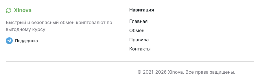 эксчейнджер xinova org эксчейнджер xinova org