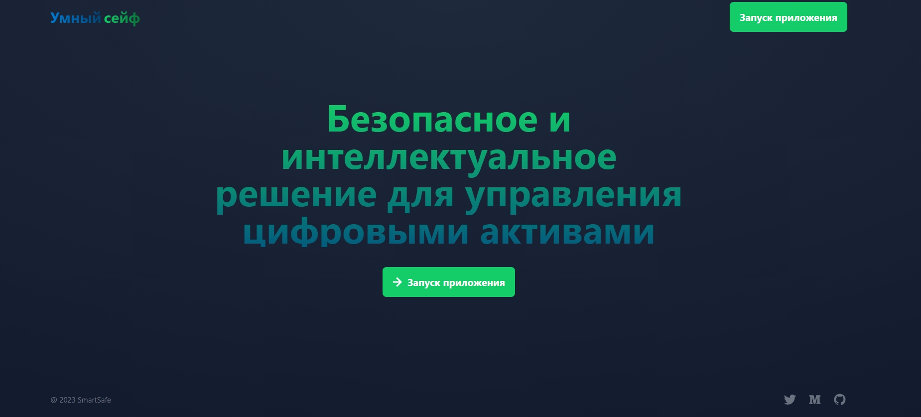 эл кошелек smartsafe эл кошелек smartsafe