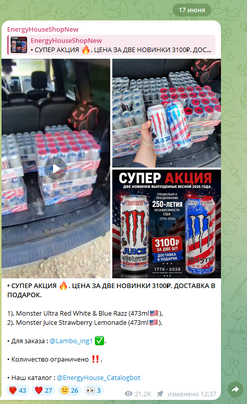 energyhouse shop тг energyhouse shop тг