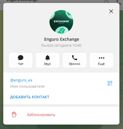 enguro com отзывы enguro com отзывы