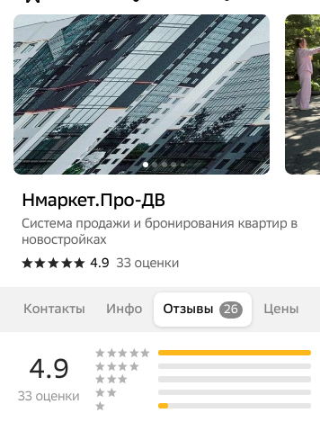 энмаркет про энмаркет про