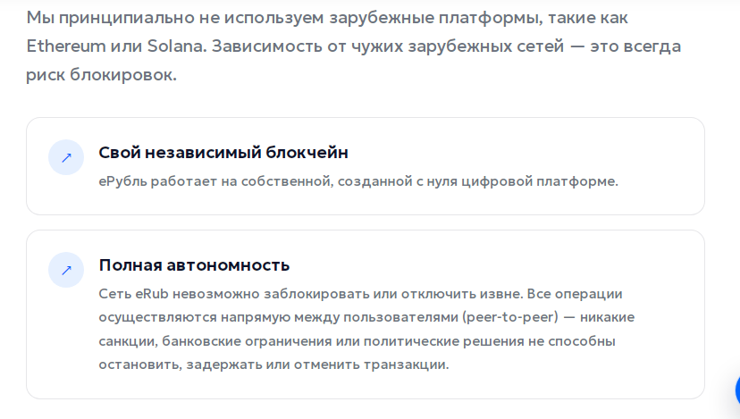 erub крипта erub крипта