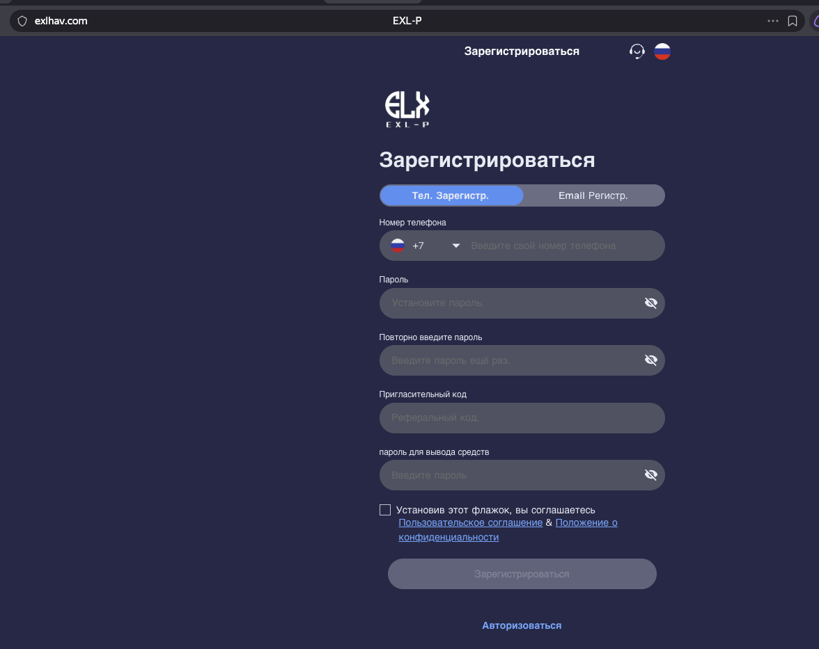 exlhav отзывы exlhav отзывы