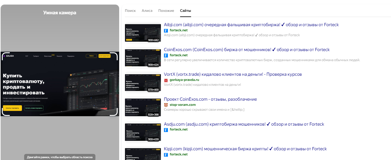 exliga отзывы exliga отзывы
