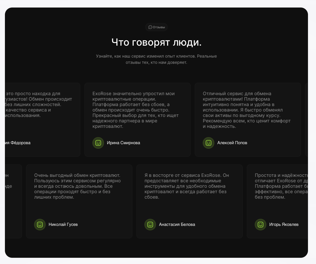 exorose отзывы exorose отзывы