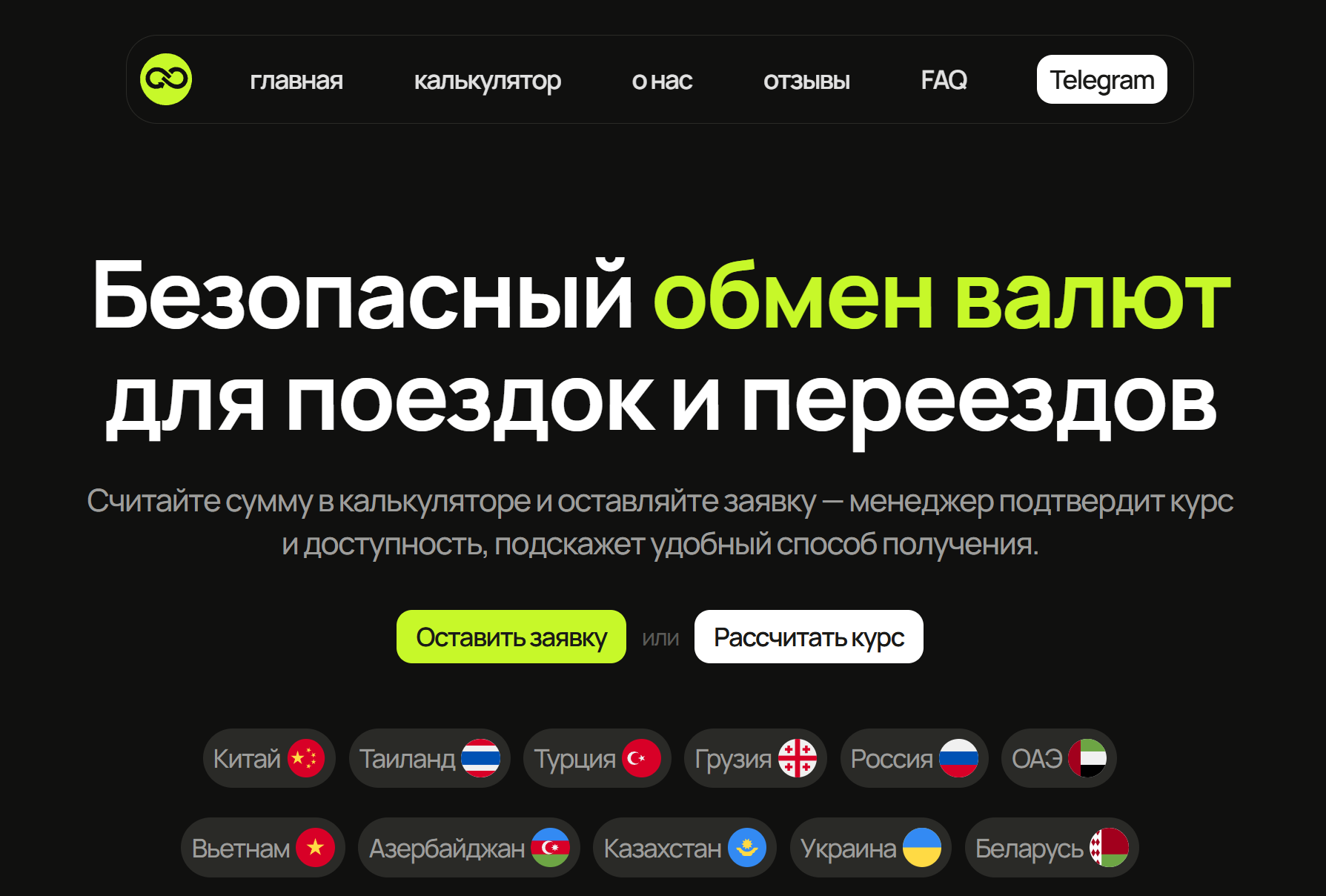 express exchange 24 отзывы express exchange 24 отзывы