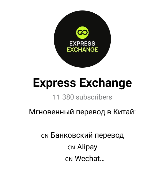 express exchange 24 отзывы express exchange 24 отзывы