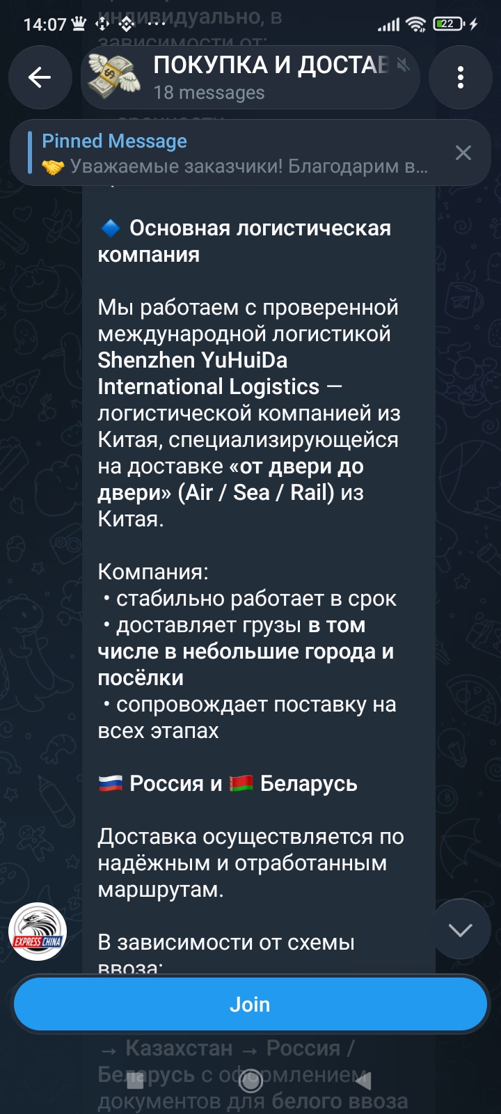 expresschinarussia expresschinarussia