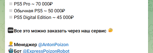 expresspoizon expresspoizon