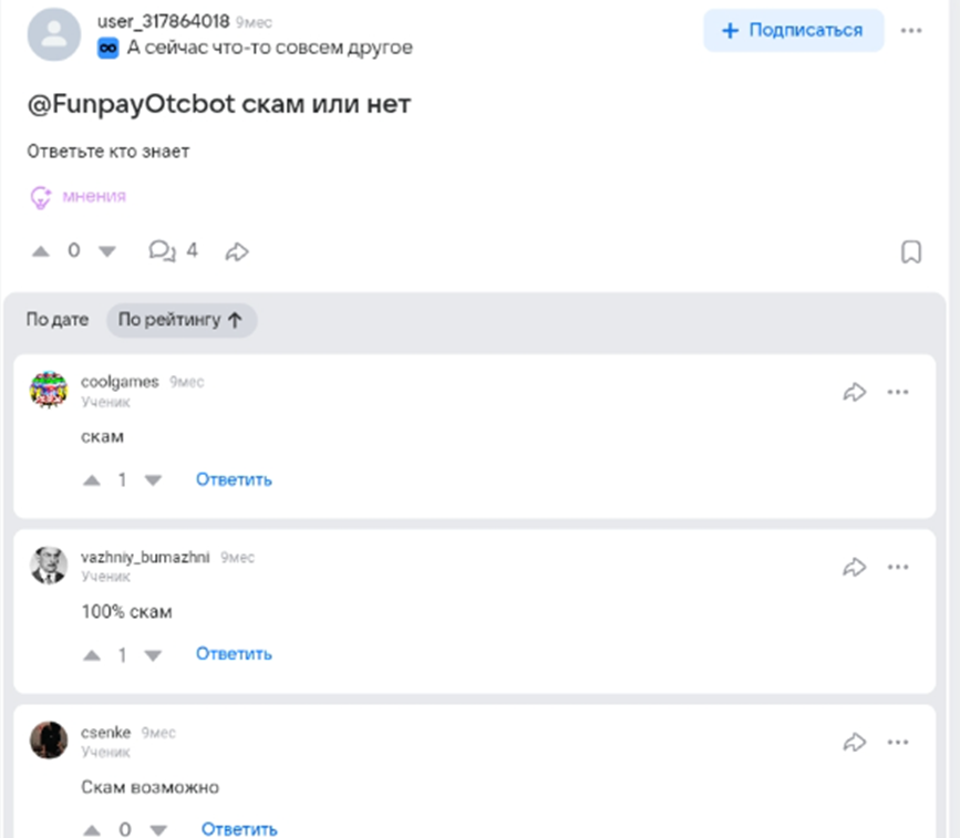 фанпей фанпей