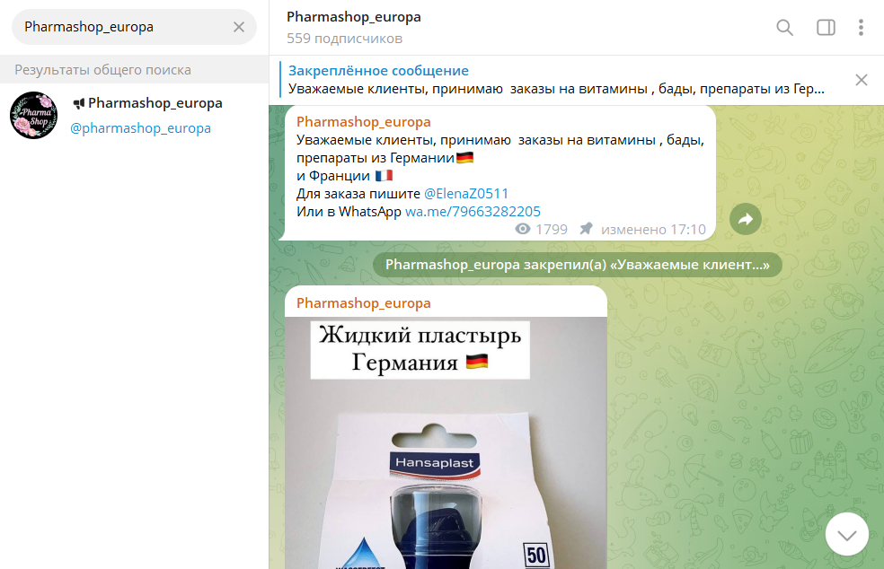 фарма шоп интернет магазин фарма шоп интернет магазин