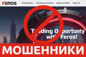 Feros
