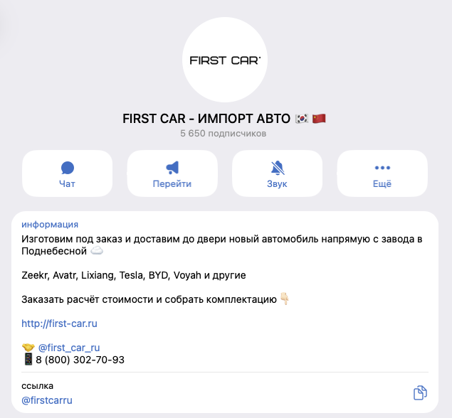 ферст кар ферст кар