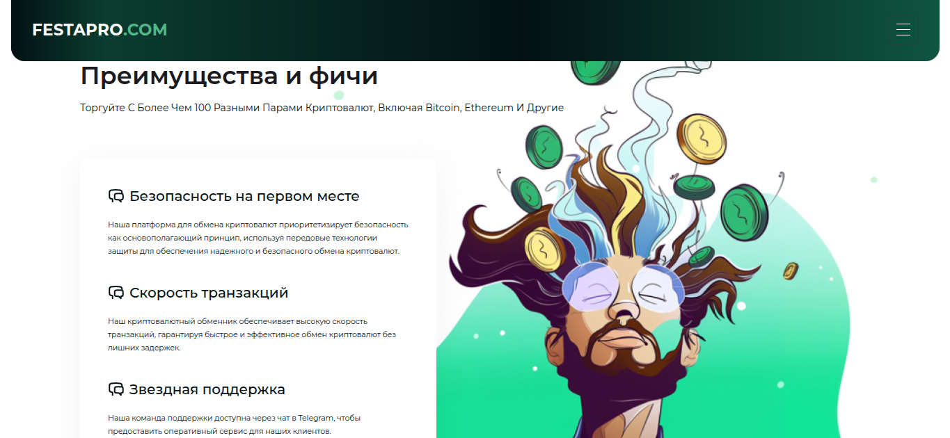 ffestapro com обменник ffestapro com обменник