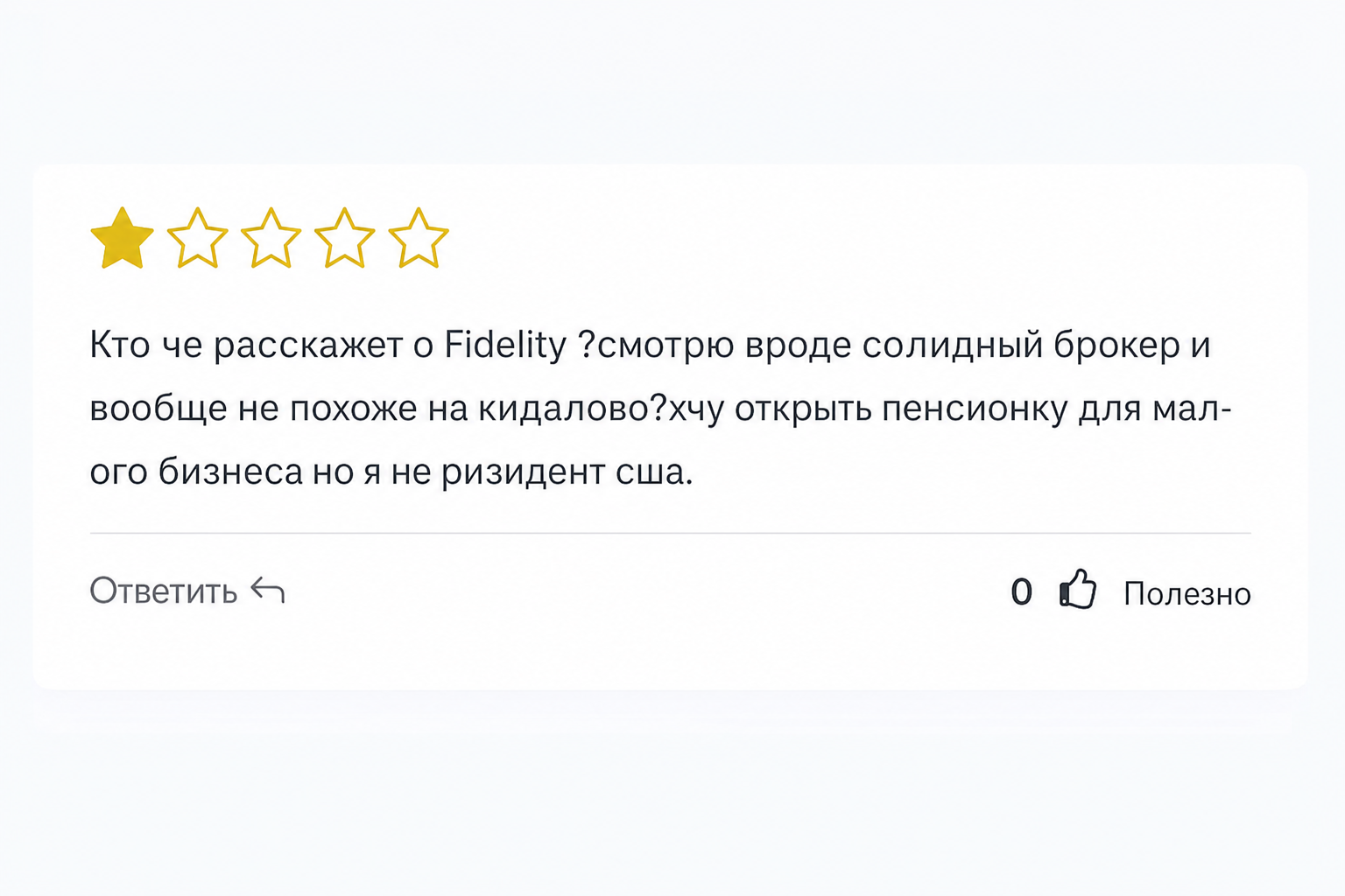 Fidelity Fidelity