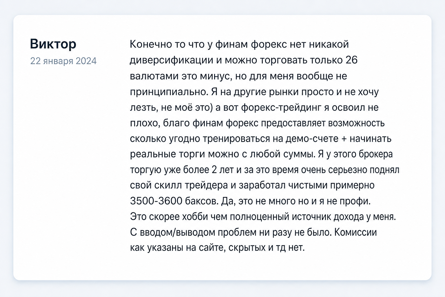 Финам Форекс Финам Форекс