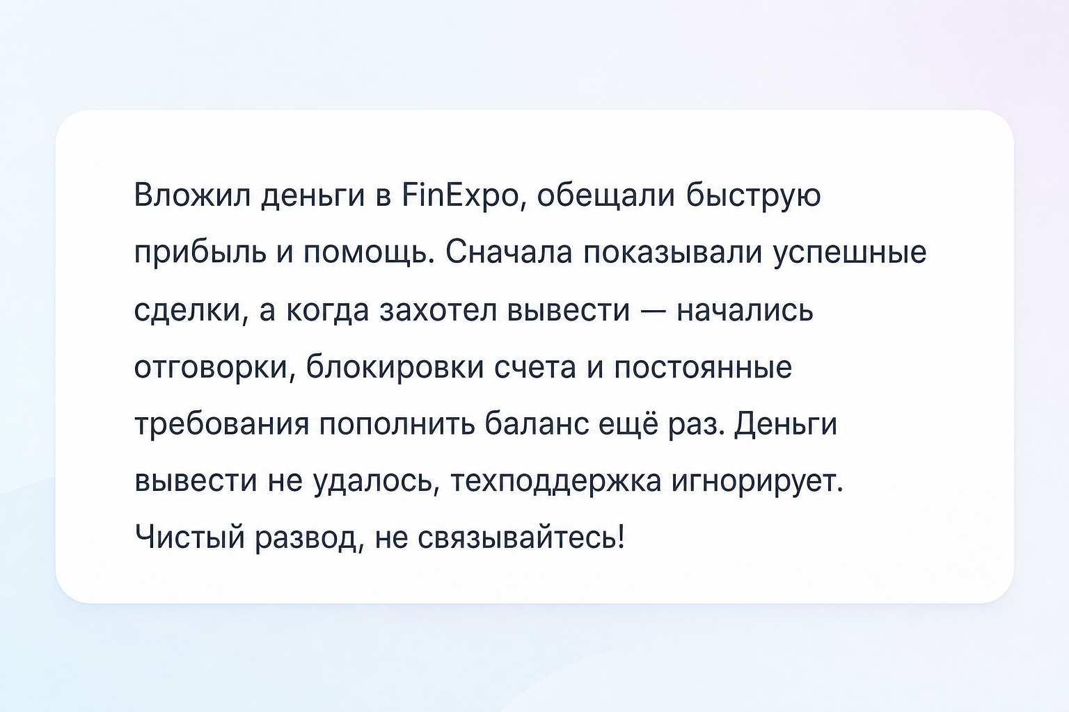 Finexpo - Отзывы Клиентов о Юристе | Как Вернуть Деньги? - Помощь в Возврате Средств Finexpo - Отзывы Клиентов о Юристе | Как Вернуть Деньги? - Помощь в Возврате Средств
