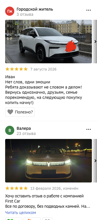 first car телеграм канал first car телеграм канал