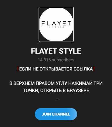 flayet style flayet style