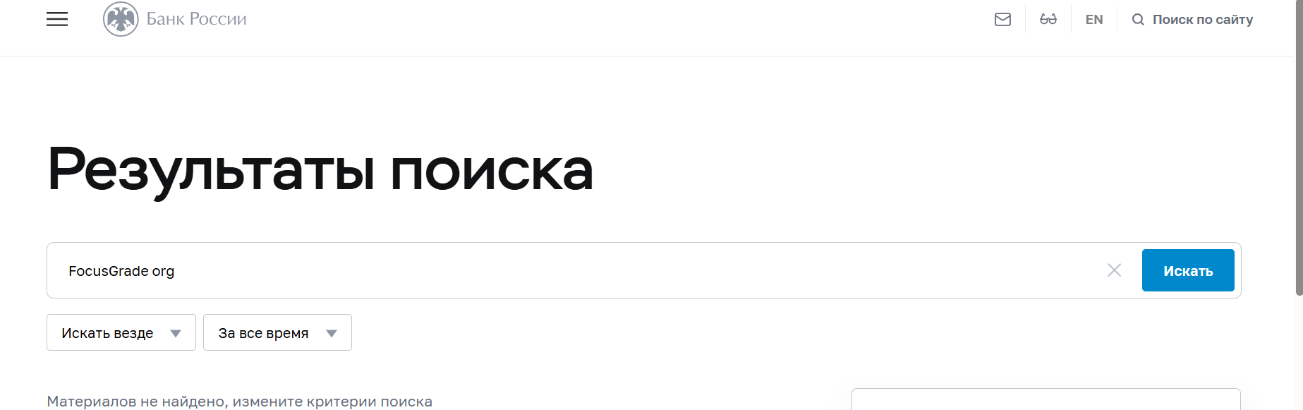 фокус граде фокус граде