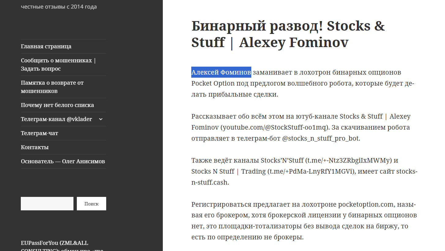 fominov trade fominov trade