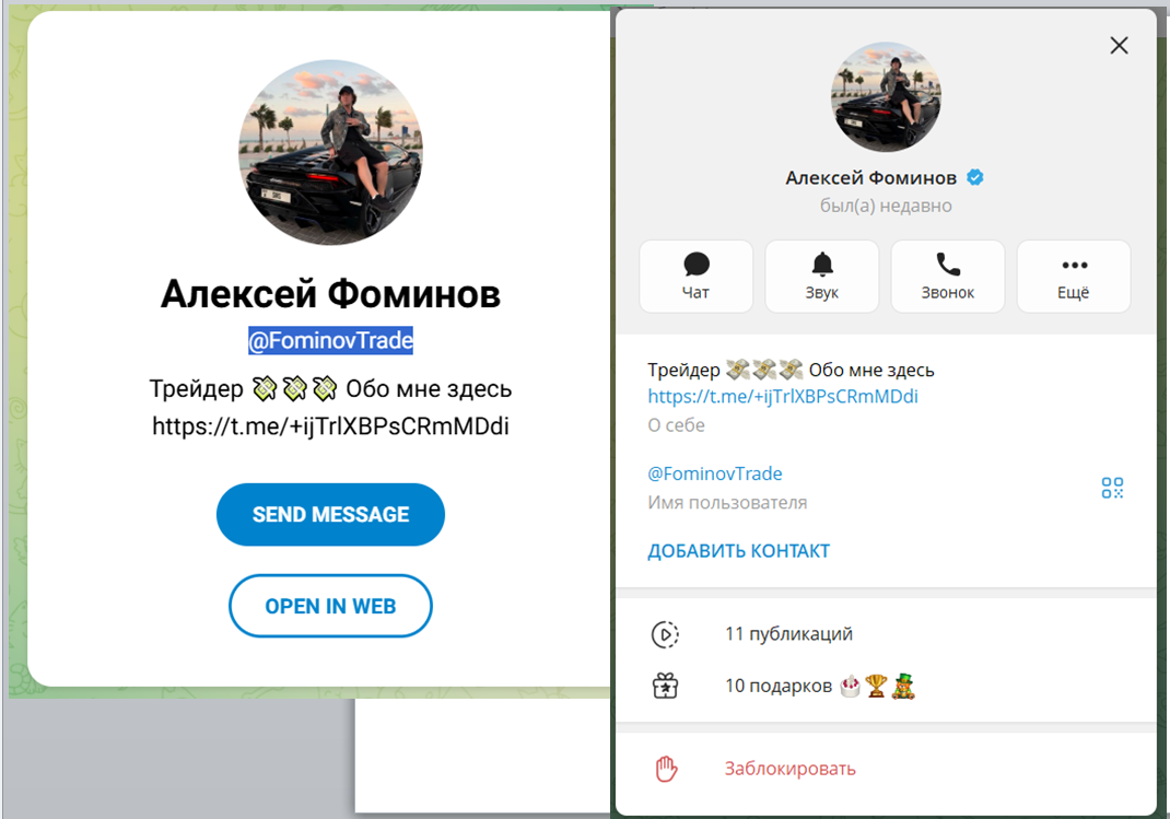 fominovtrade отзывы fominovtrade отзывы