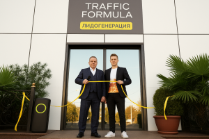 Формула Трафика