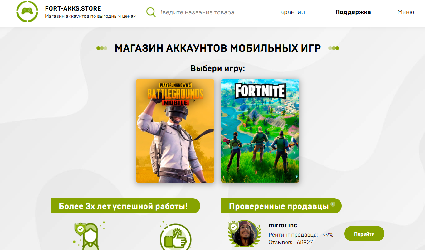 fort akks store скам или нет fort akks store скам или нет
