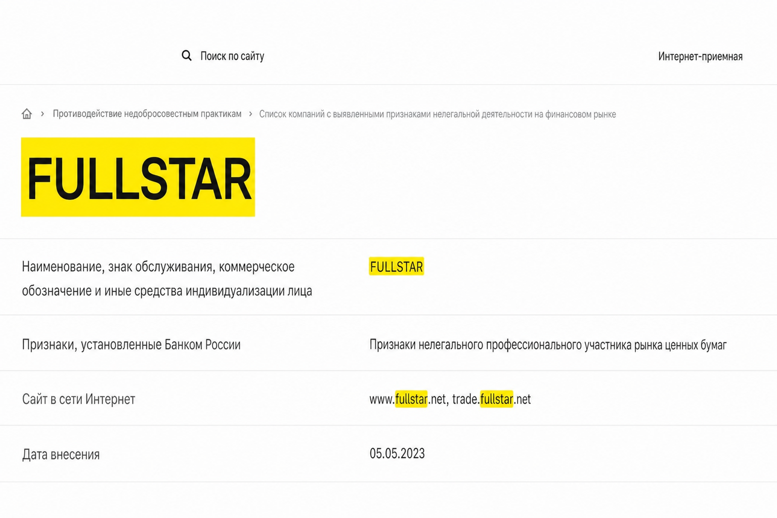 Full Star Full Star