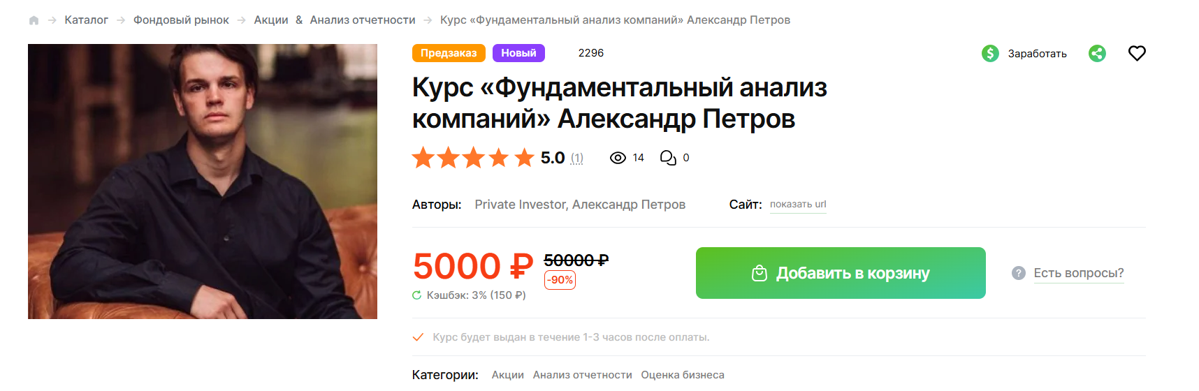 фундаментальный анализ компаний фундаментальный анализ компаний