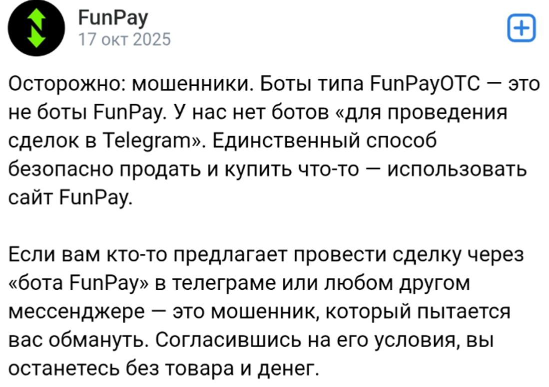 FunPay FunPay
