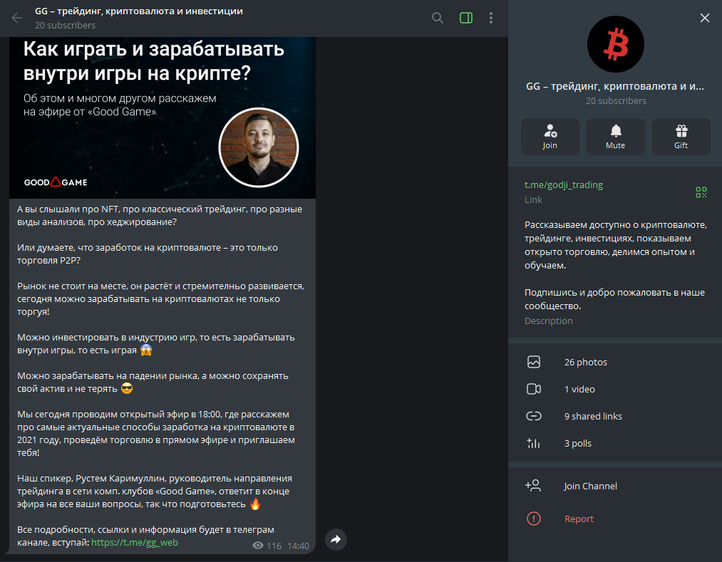 g g трейдинг телеграм g g трейдинг телеграм