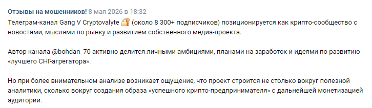Gang V Cryptovalyte Gang V Cryptovalyte