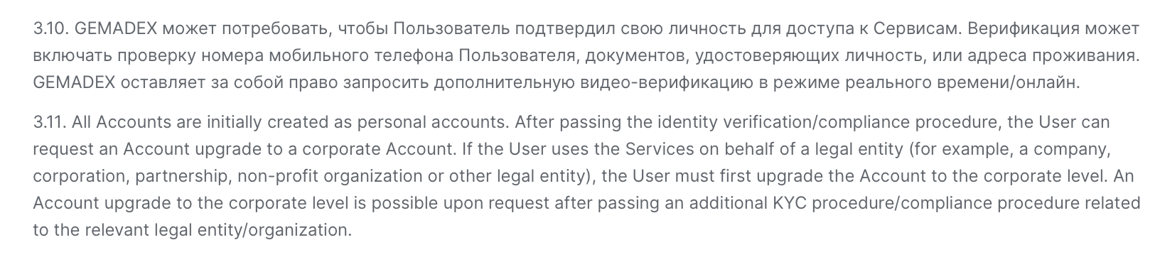 гемадекс биржа гемадекс биржа
