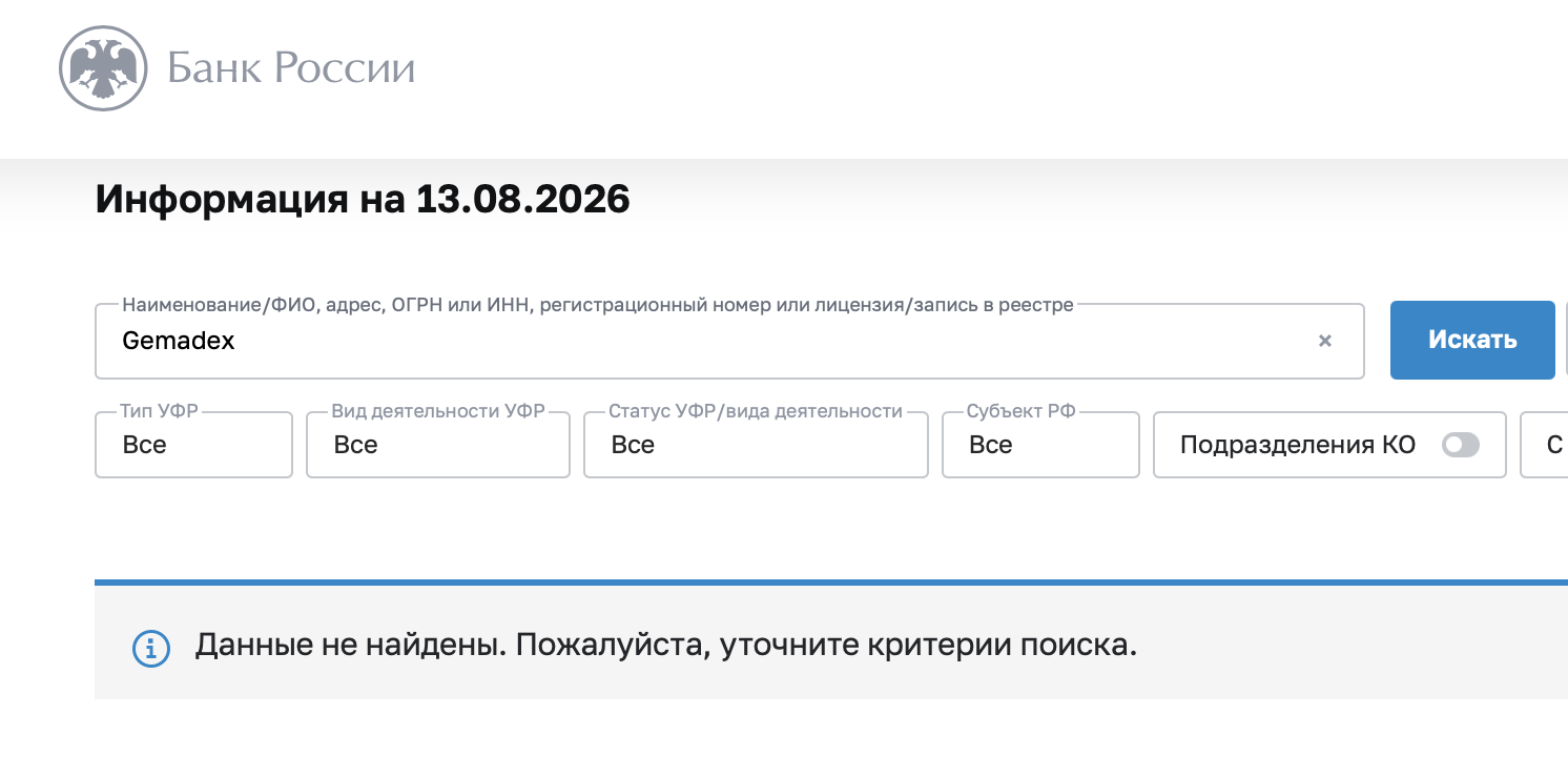 gemadex крипта gemadex крипта