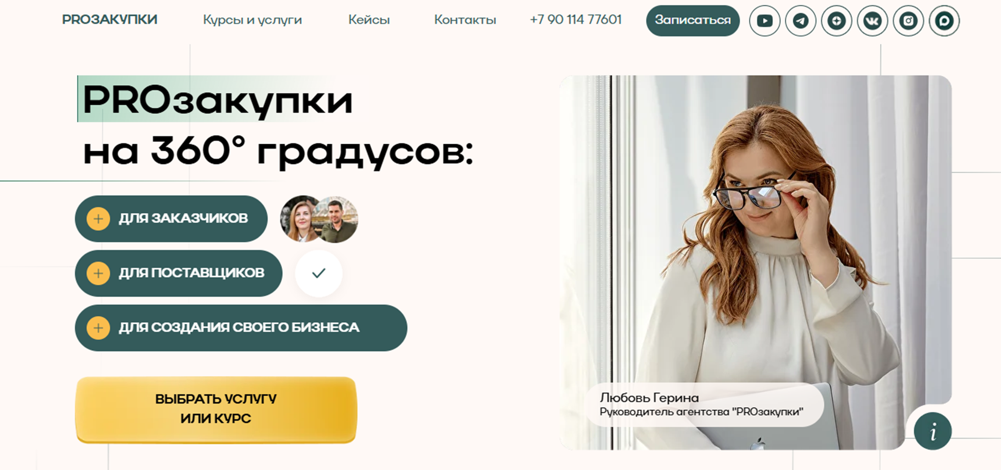 gerina zakupki ru gerina zakupki ru