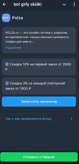 герли скидки герли скидки